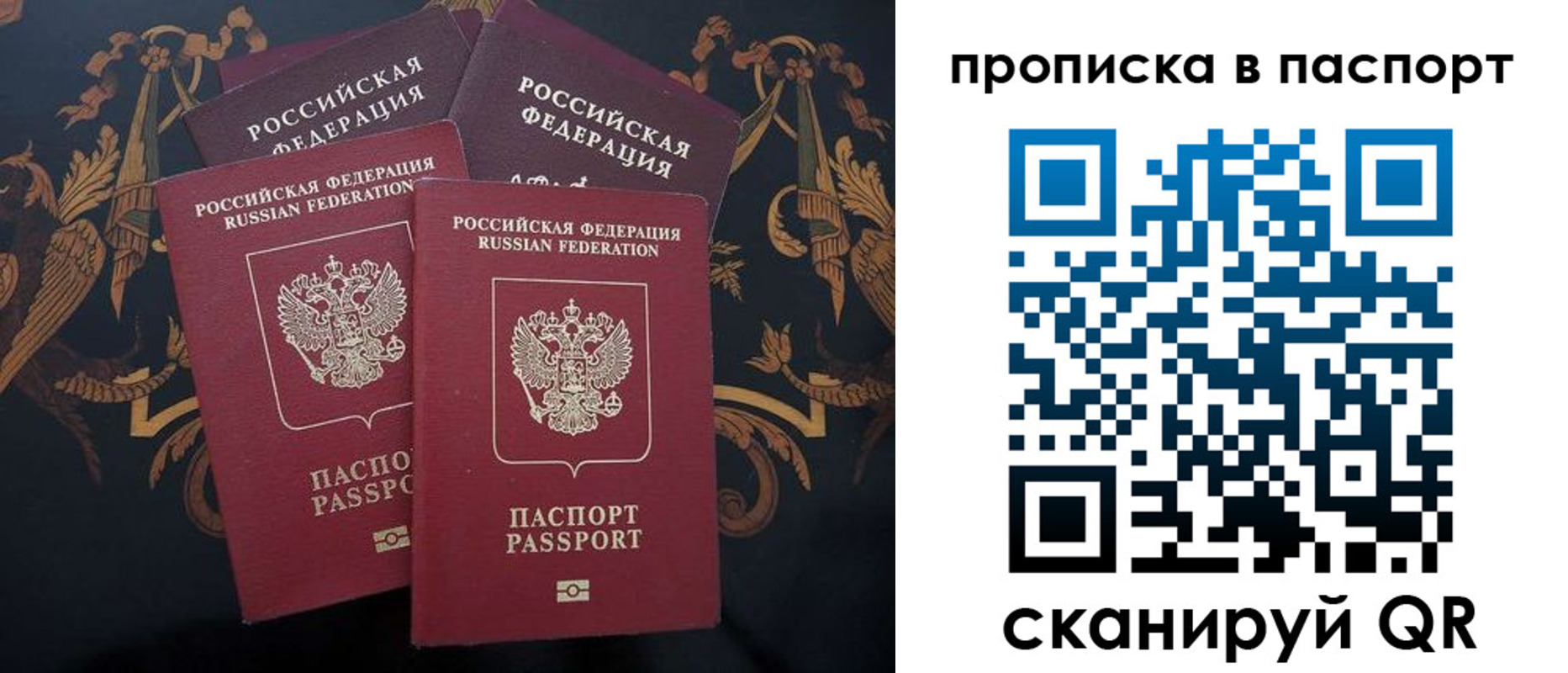 прописка паспорт в Ступино