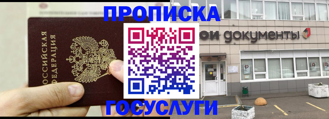 пропишу в квартире в Ступино