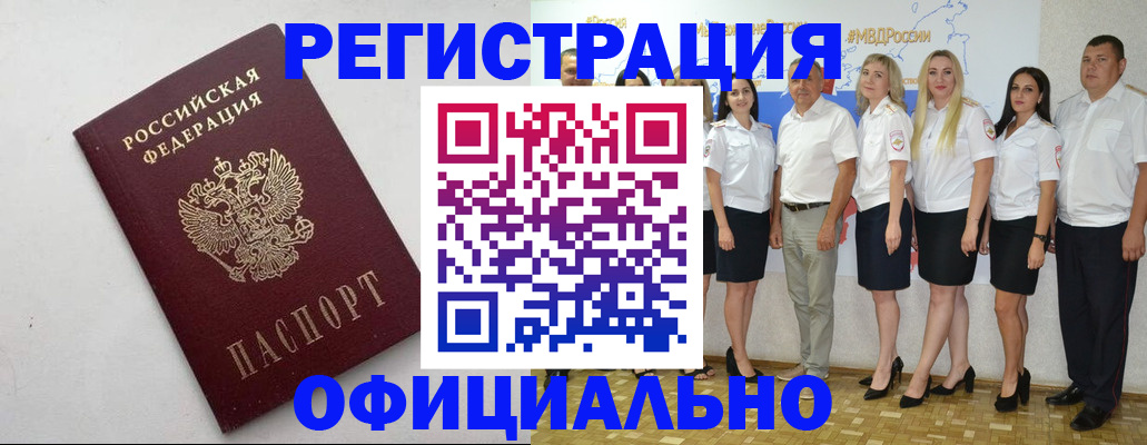 временная регистрация купить в Ступино