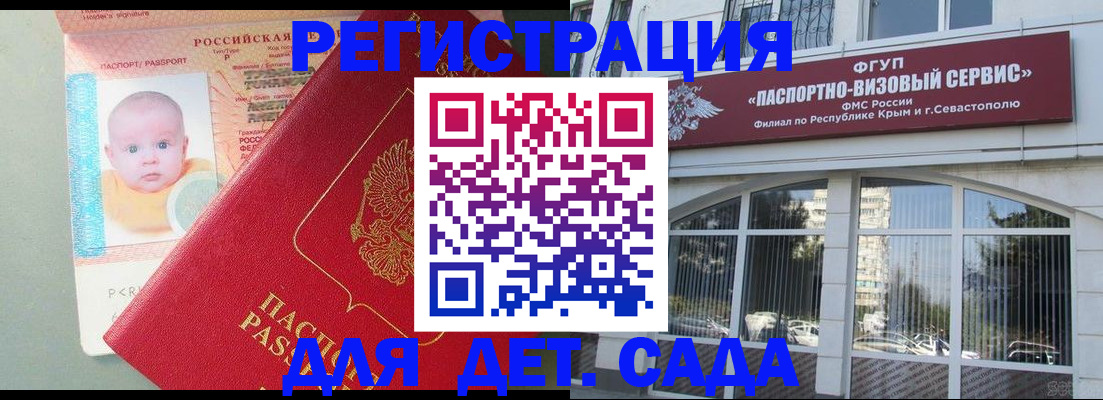 временная регистрация купить в Ступино