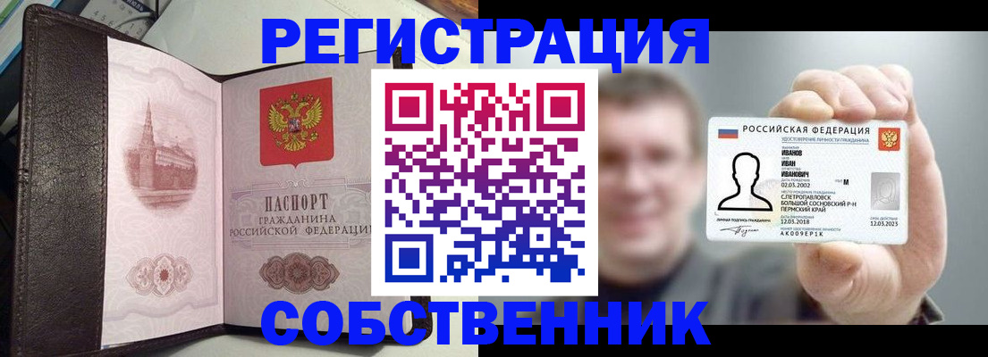 временная регистрация в квартире в Ступино