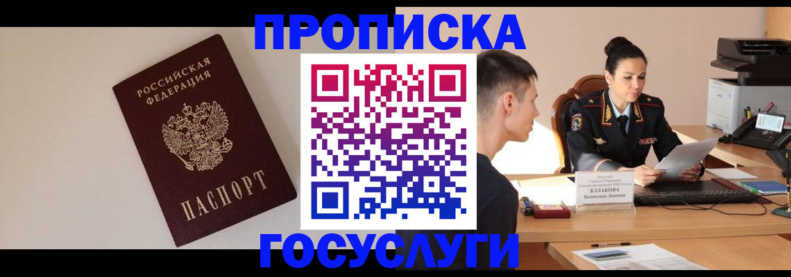 временная регистрация в квартире в Ступино