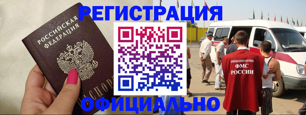 временная регистрация недорого в Ступино